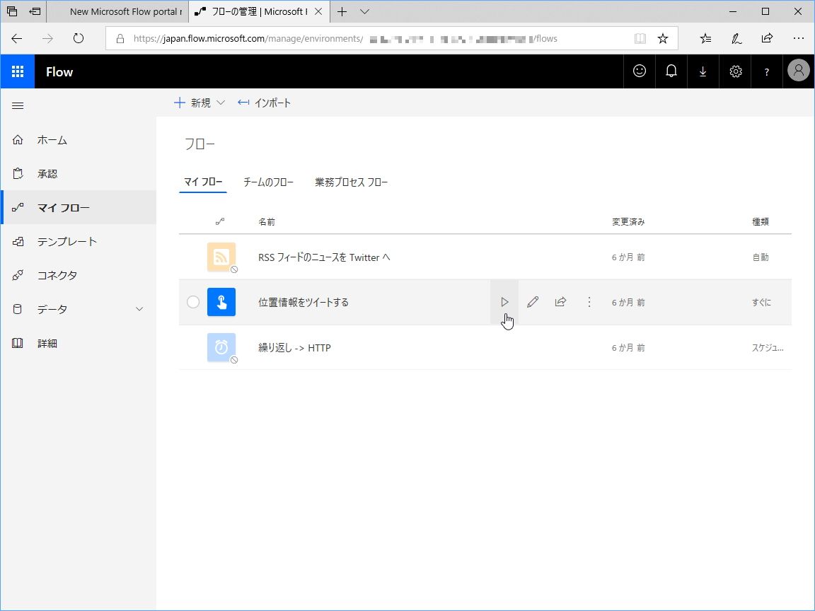 メニューは開閉可能なナビゲーションパネルに集約。“マイ フロー”のリストも刷新