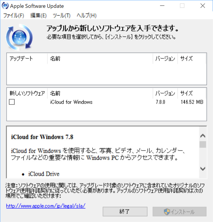 「Apple Software Update」