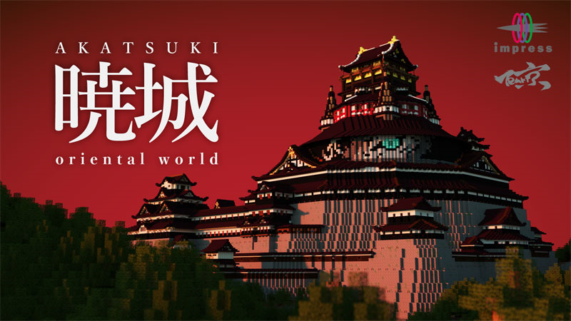 『暁城 oriental world-』