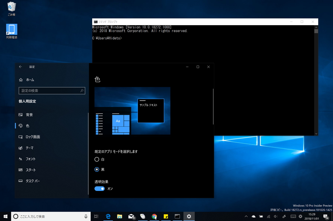 コンソールウィンドウもOSのライトモード・ダークモード設定に追従