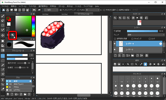 無料のマンガ制作ツール メディバンペイント Pro に カラーピッカー 機能が追加 窓の杜