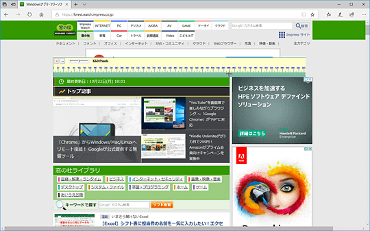 手軽にwebページを構成するパーツの大きさを調べたいときに便利な無料の定規アプリ レビュー 窓の杜