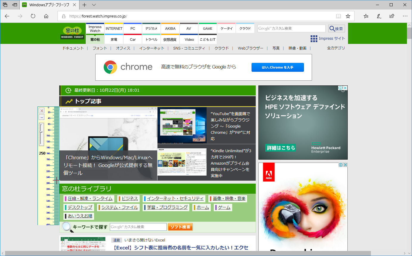 縦横の切り替えは［F］キーを使う。計測の要領は横と同じだ