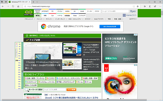 手軽にwebページを構成するパーツの大きさを調べたいときに便利な無料の定規アプリ レビュー 窓の杜