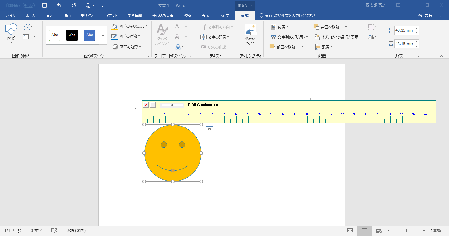 センチメートル（Centimeters）単位に切り替えて、印刷したときの大きさを調べるという使い方も可能だ