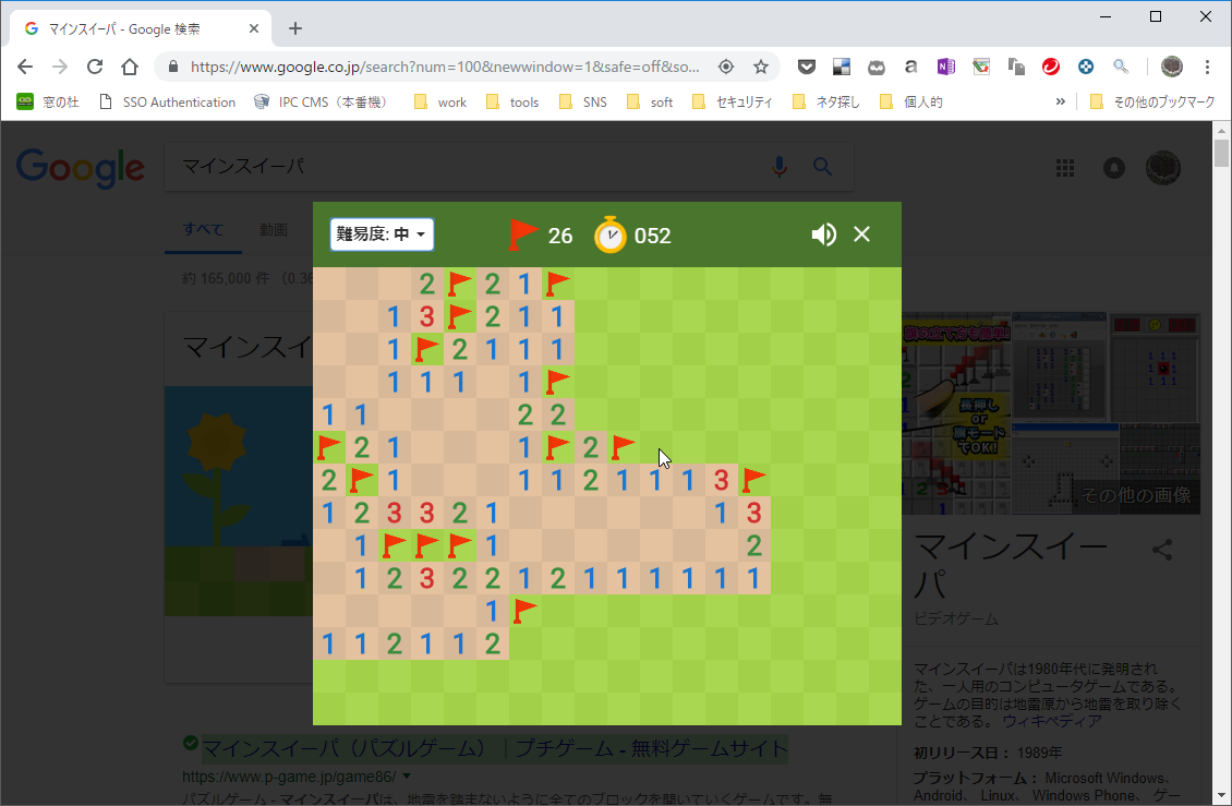 Google検索から遊べる「マインスイーパ」