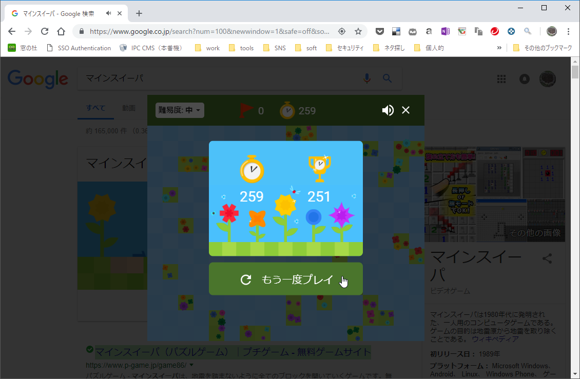 ［もう一度プレイ］ボタンを押してしまうとまた時間が盗まれます