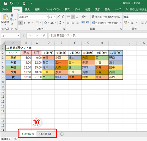 Excel 余計なシートを相手に送りたくない エクセルで複数のシートから1つのシートだけを新規ファイルにする方法 いまさら聞けないexcelの使い方講座 窓の杜