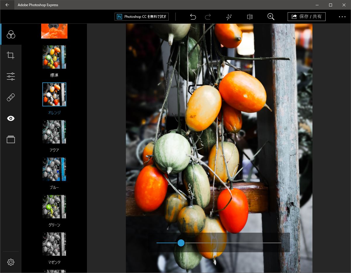 ［効果］－［ポップカラー］－［オレンジ］を適用後