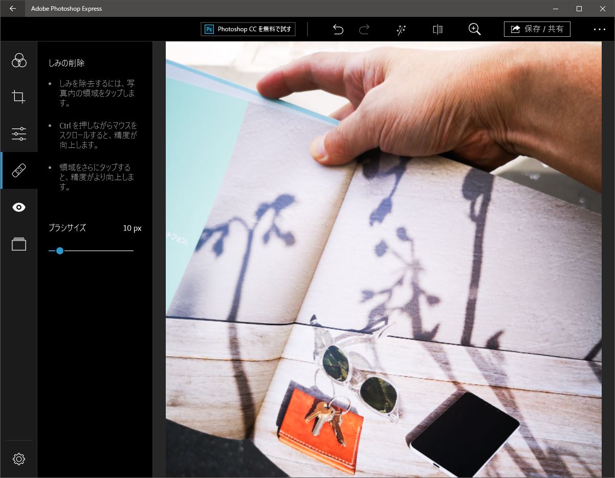 スポット修復のしみの削除で親指第一関節のしわがスムーズになった