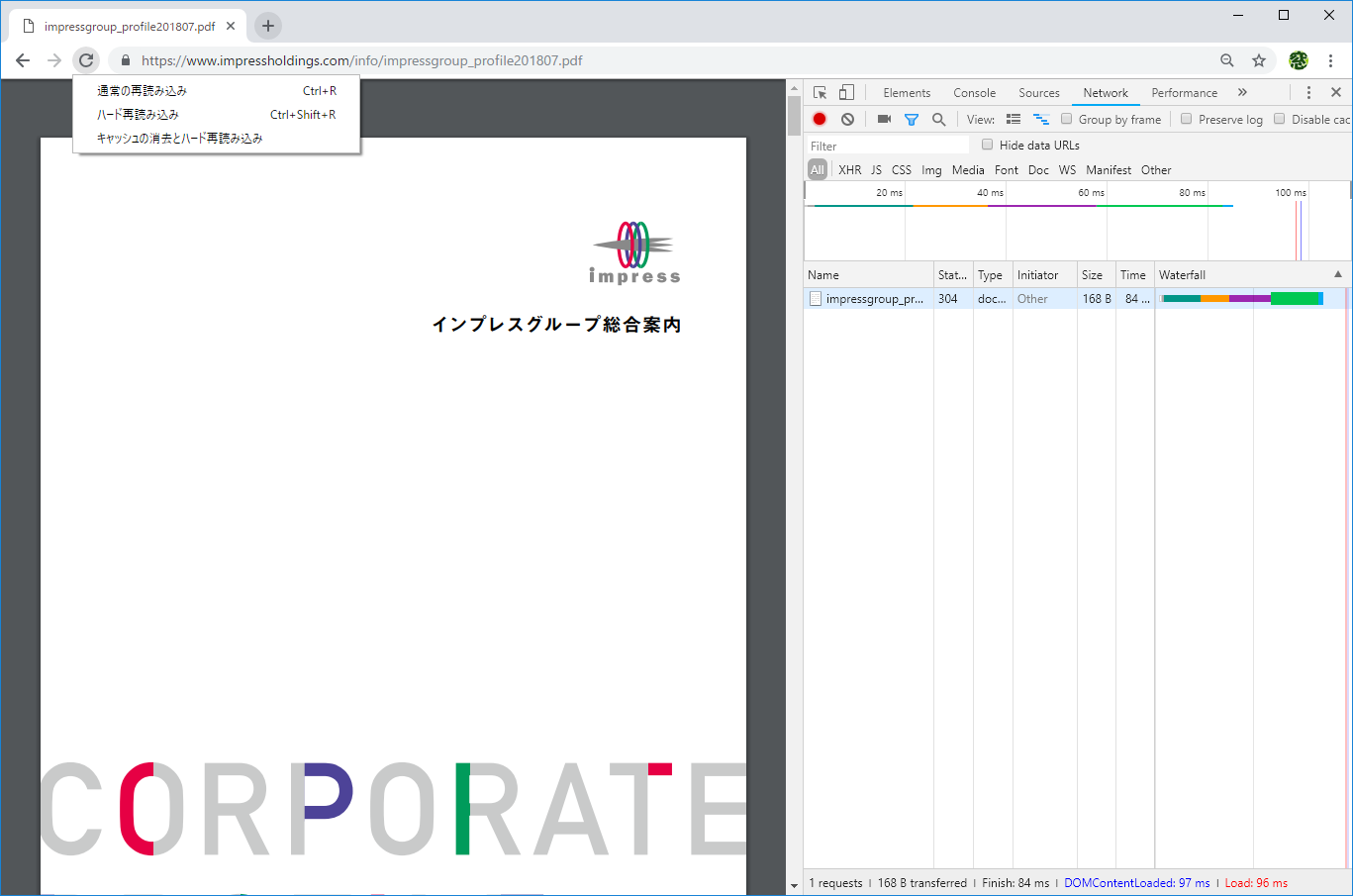 Chromeの3つのリロード