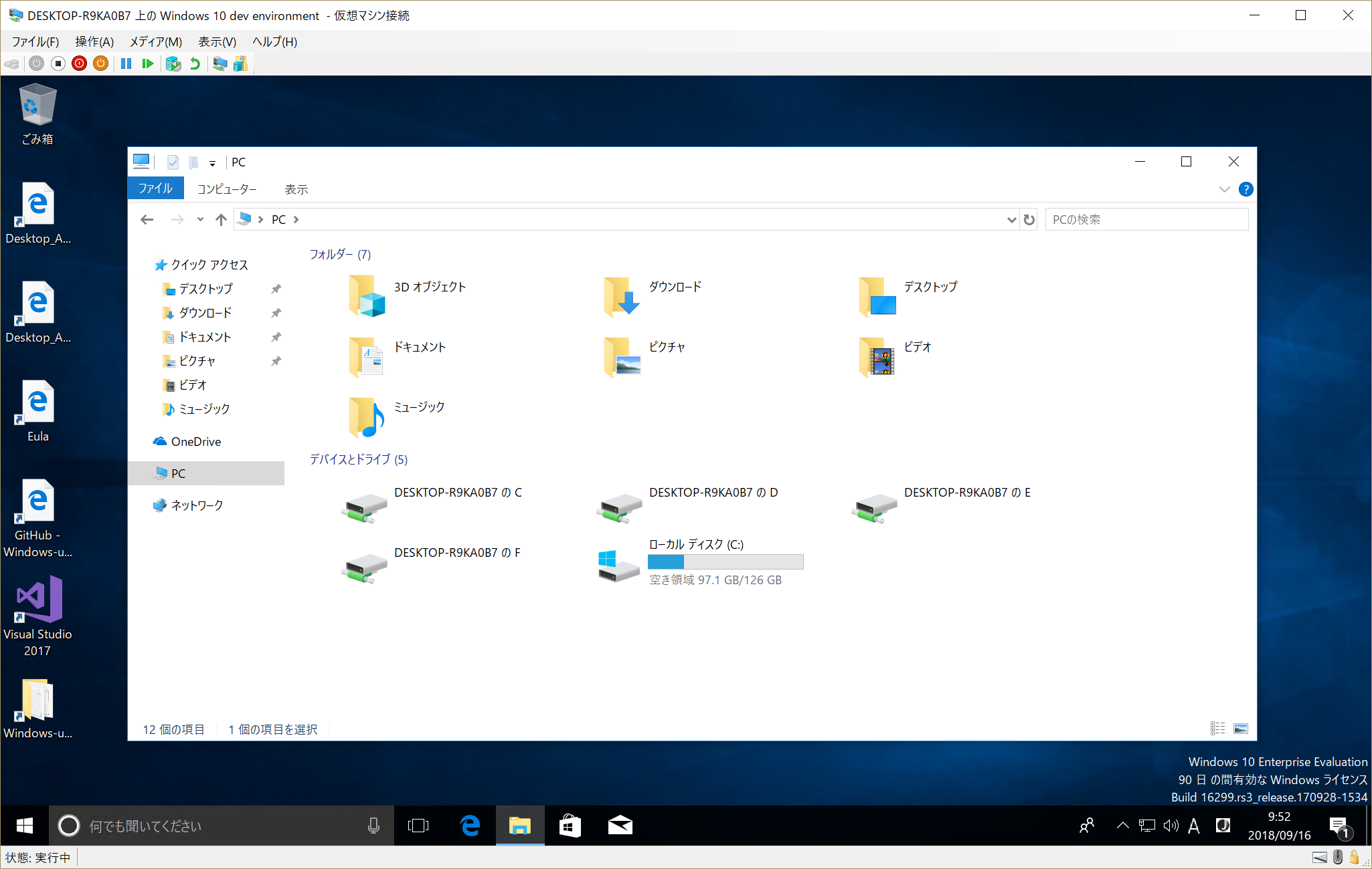 ホストマシンのドライブや接続したUSBメモリなどを仮想マシンで扱えるようになる