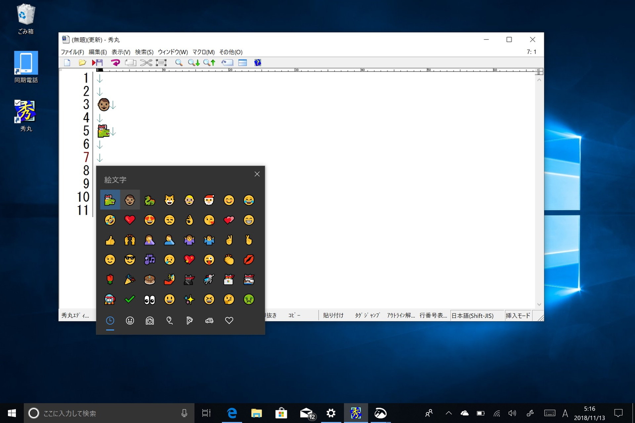 さまざまな人種の笑顔や怒り顔を表現したり、“Ninja Cat”の絵文字を利用することができる