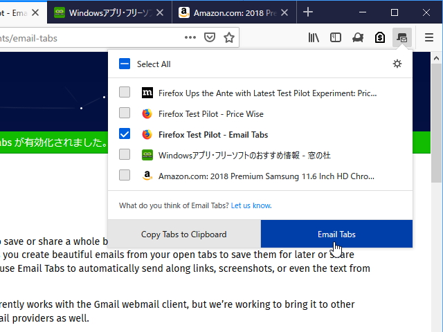 「Email Tabs」