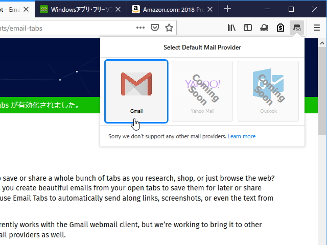 現在のところ“Gmail”のみの対応。将来的には“Yahoo!”と“Outlook”にも対応するようだ