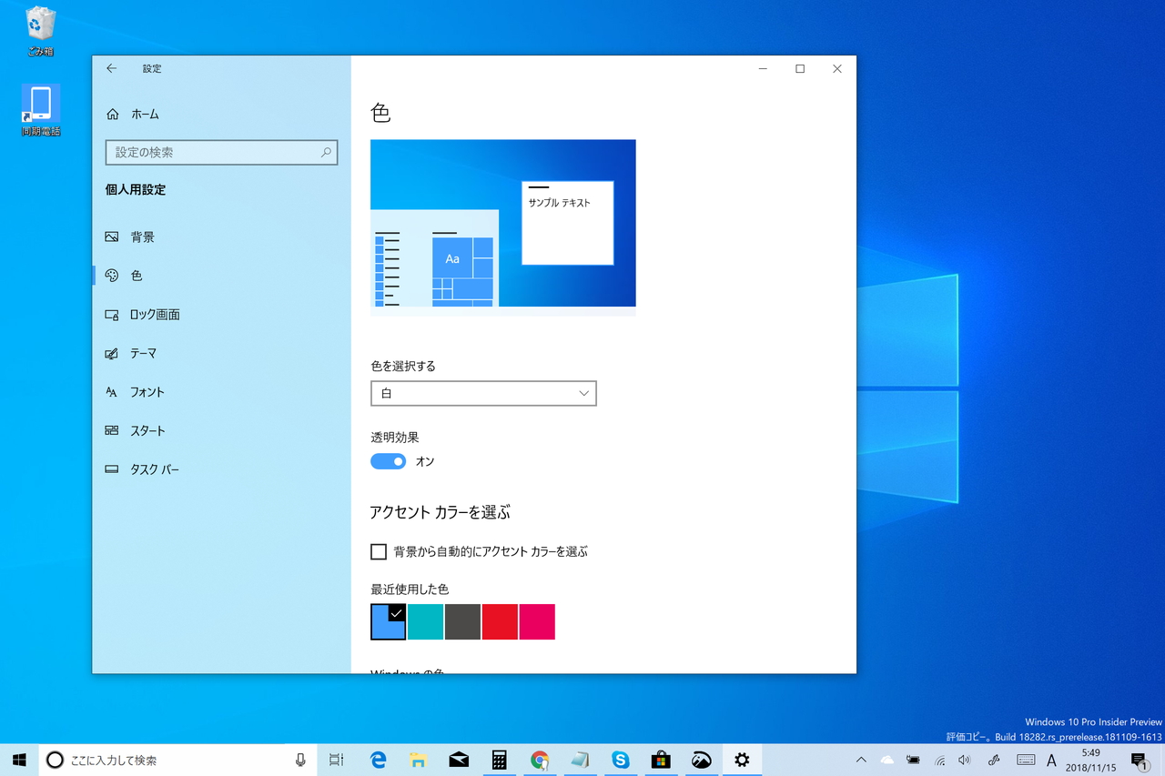 “フルライト”モード