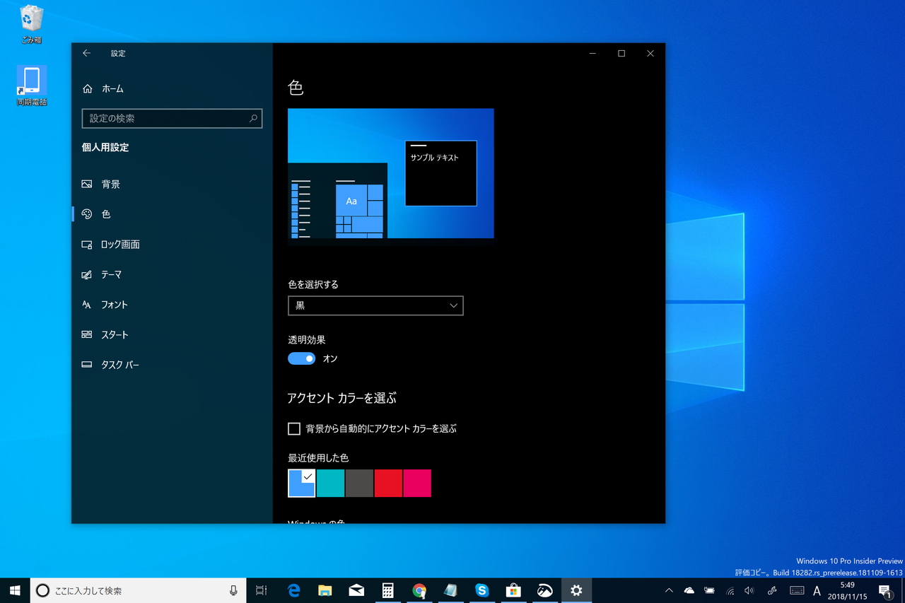 “フルダーク”モード