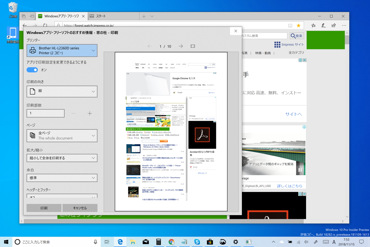 改善された印刷ダイアログ