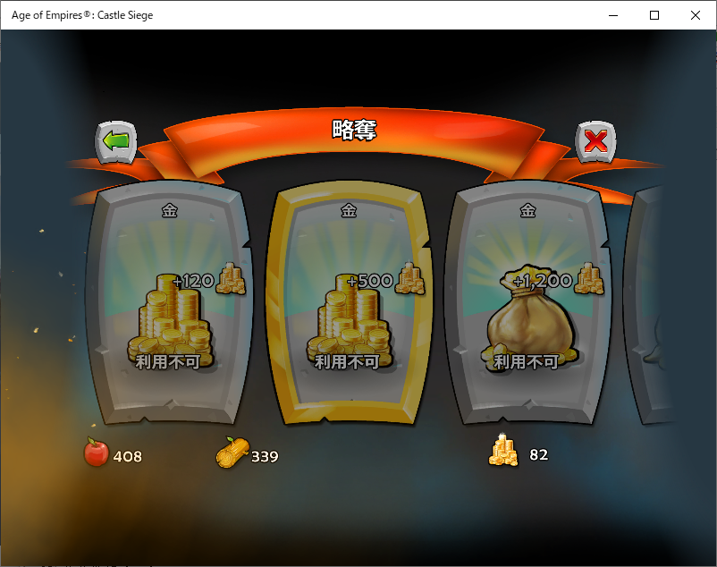 すでに“ゴールド”の販売は終了