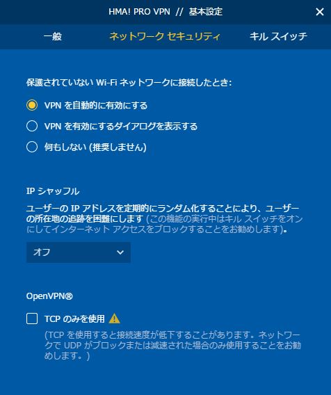 “IPシャッフル”機能