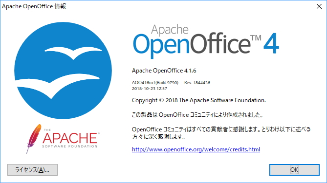 「Apache OpenOffice」v4.1.6