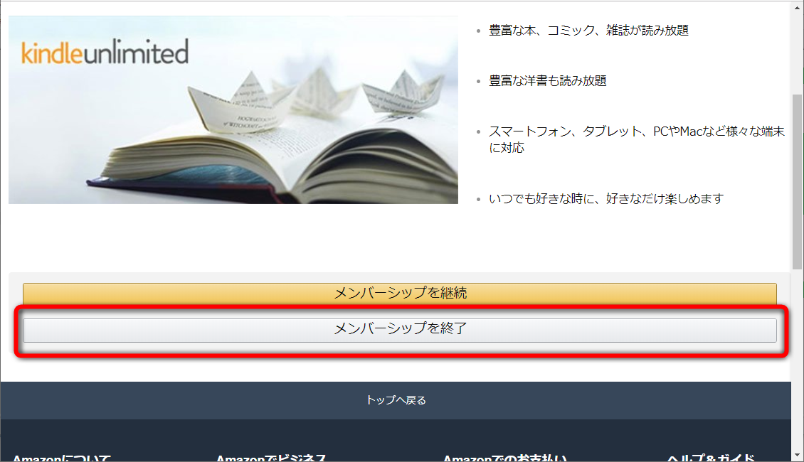 “メンバーシップを編集”ページ