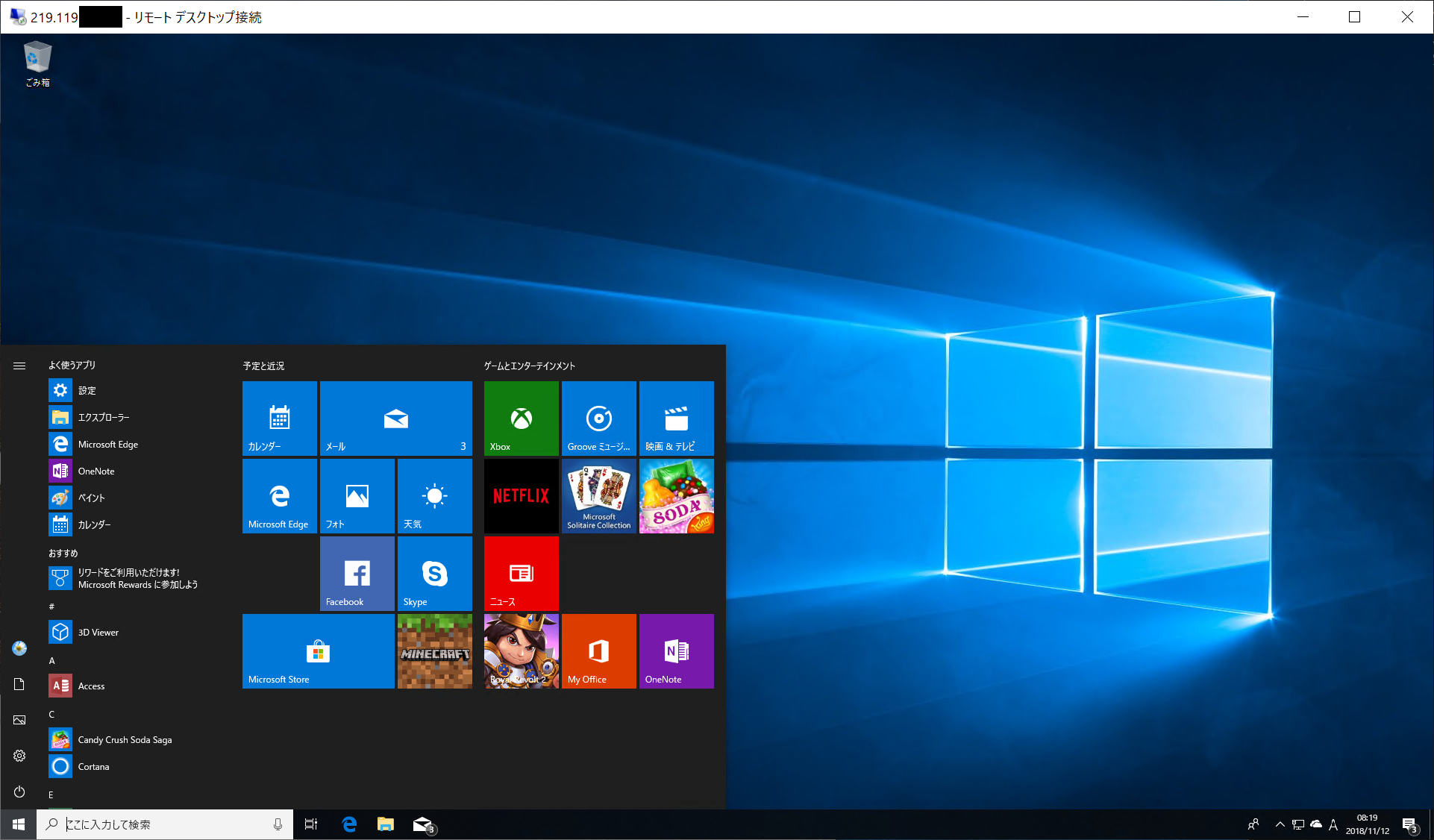 ［接続］ボタンをクリックすると、リモートデスクトップで接続される。