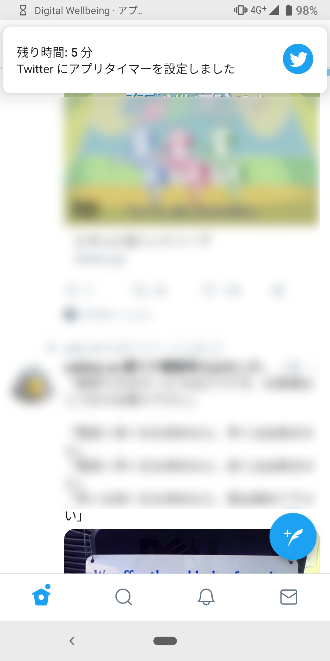 ついつい用事もないのに触ってしまうアプリに利用時間の条件を設ける“アプリタイマー”