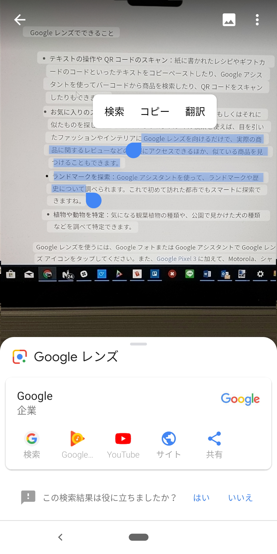 写真に写っている文章を認識