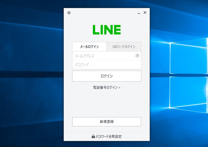 インストールした覚えのない「LINE」がパソコンの起動時に表示される？