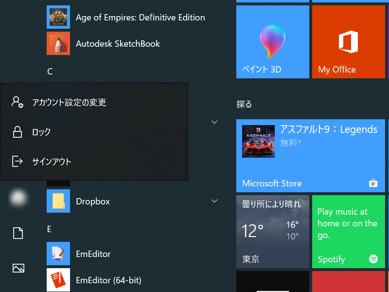 ［電源］メニューやユーザーメニューにアイコンが追加