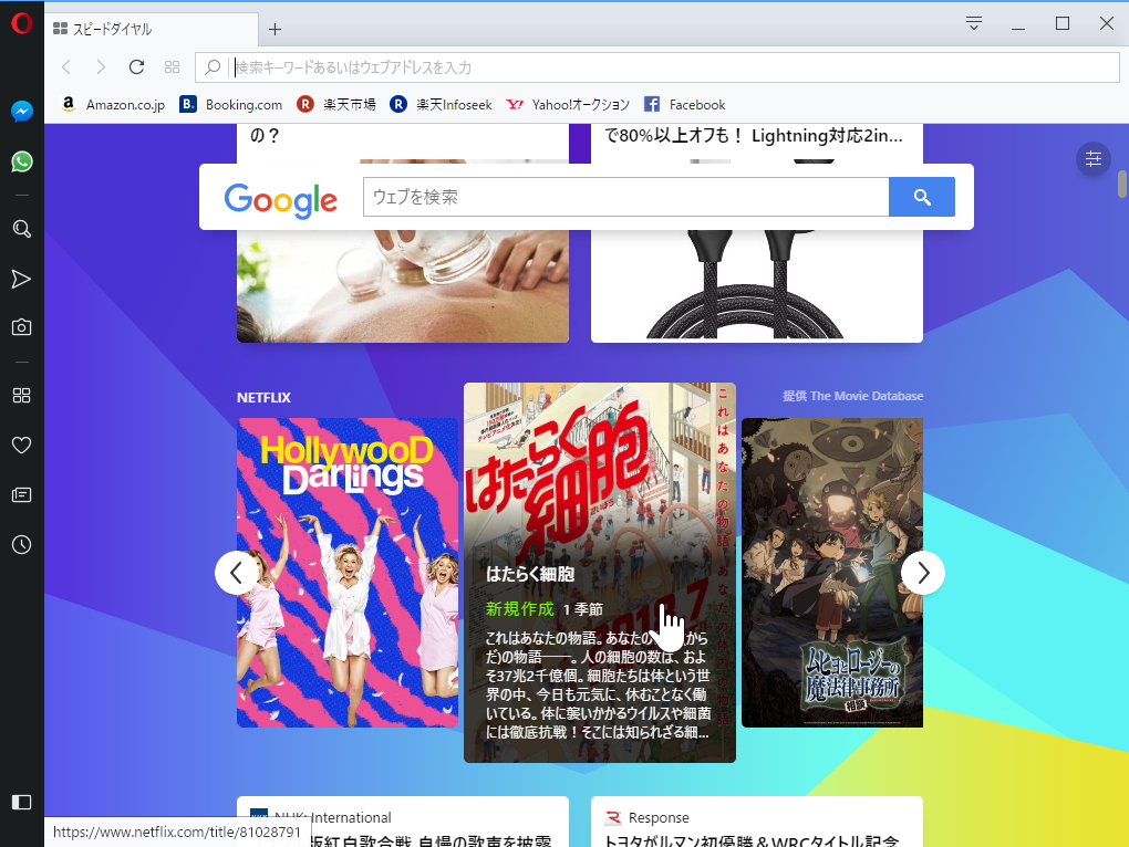 “Netflix”番組の提案も