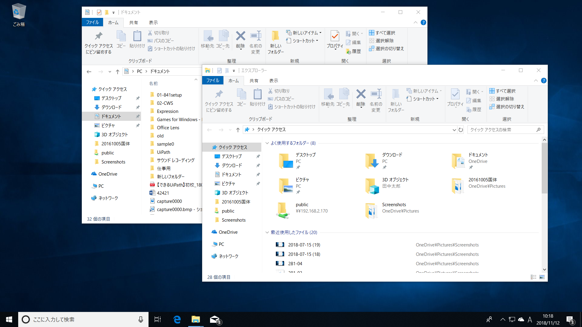 タスクバーのエクスプローラーアイコンをマウスのホールボタンでクリックすると、新しいウィンドウを追加で起動することができる
