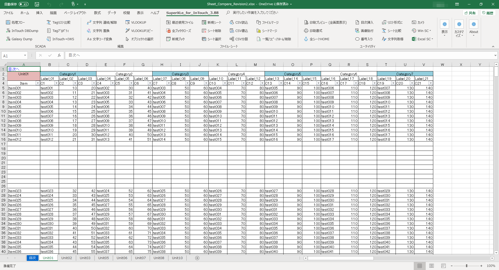 「SuperXLe for InTouch」v3.88