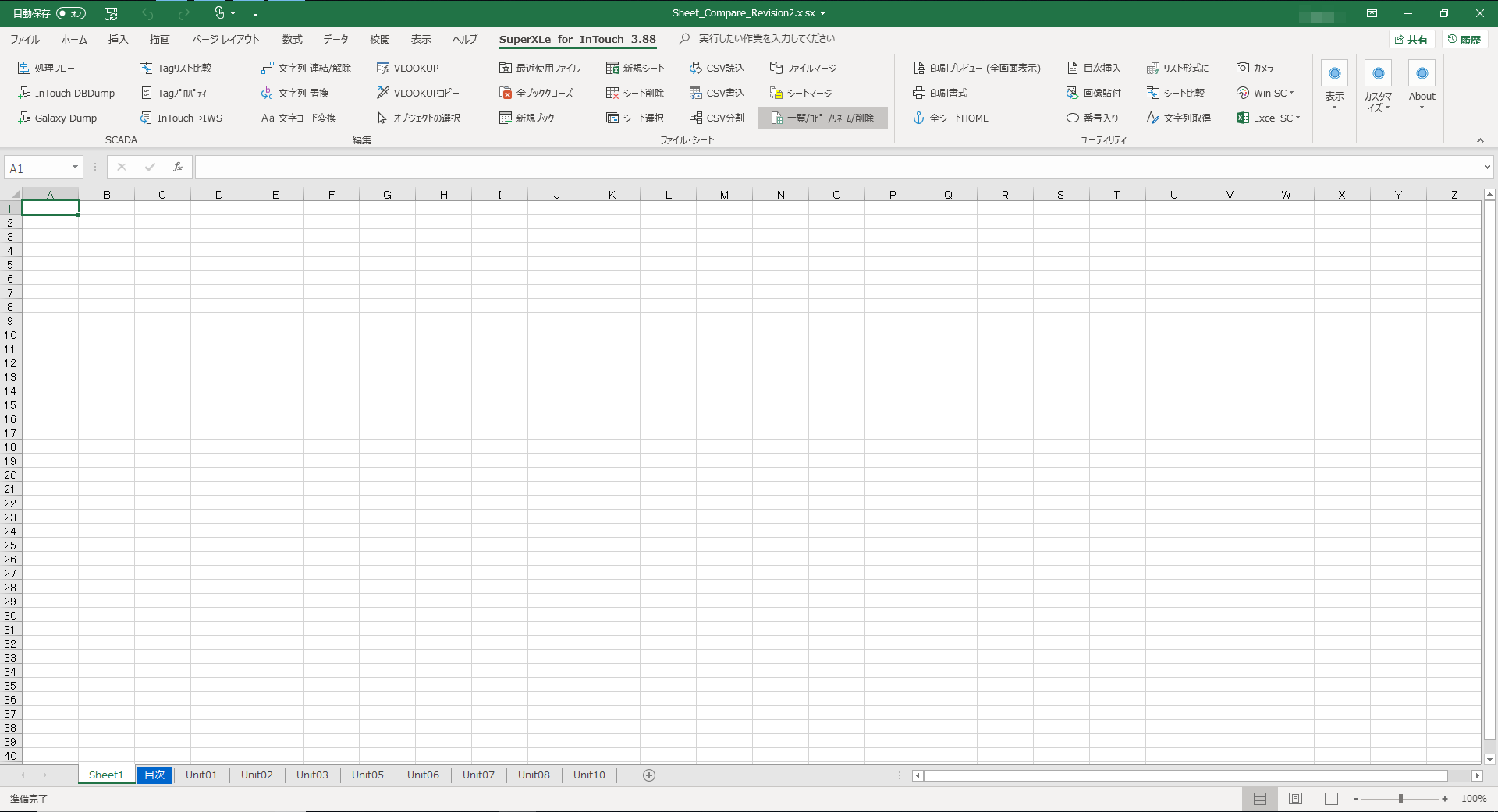 ［一覧/コピー/リネーム/削除］ボタンをクリックする