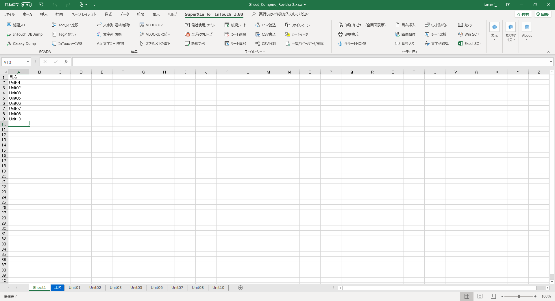 結果の一覧が取得される