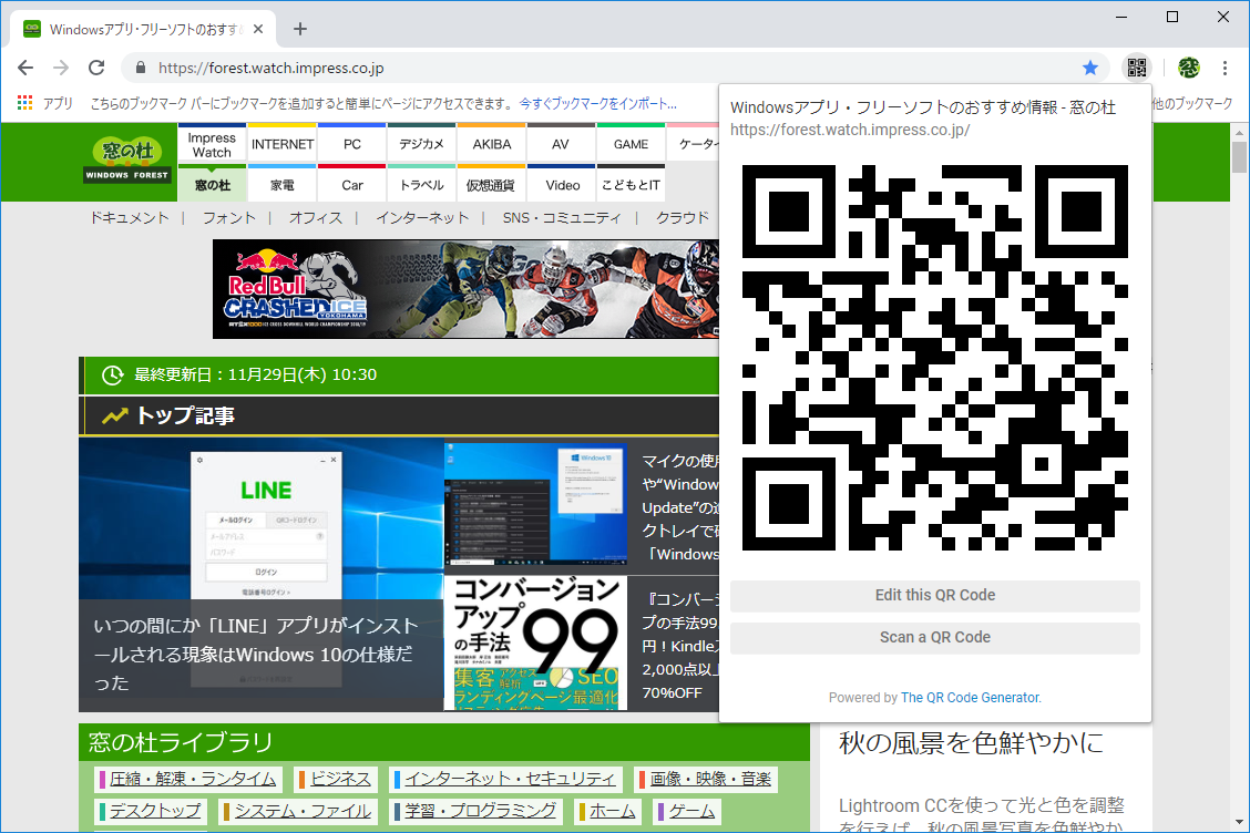 拡張機能が追加された