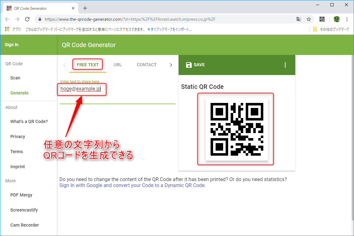 画面上部のタブから［FREE TEXT］を選択すると、任意の文字列からQRコードを生成できる