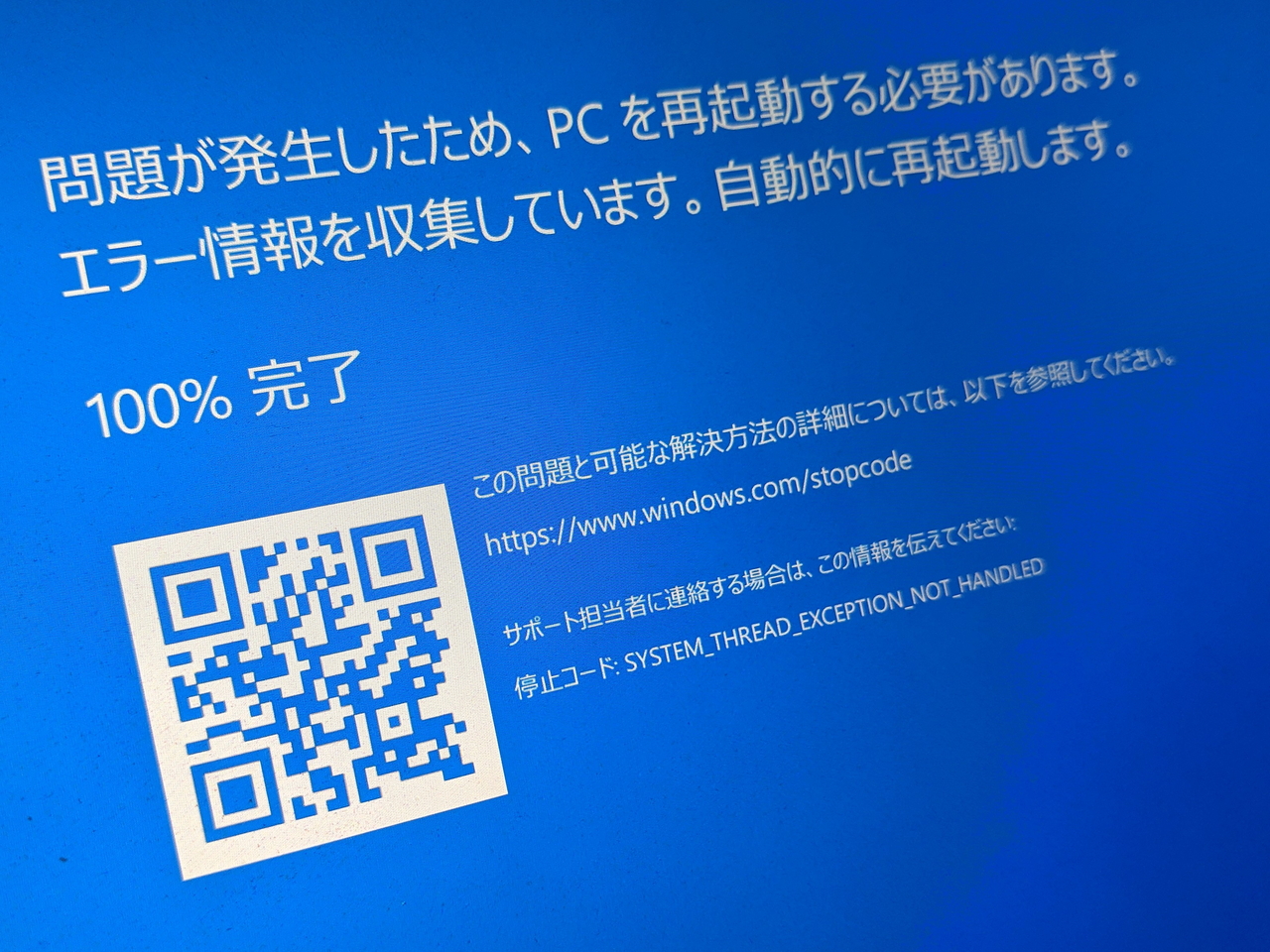 Windows 10 April 2018 Update」向けの更新プログラム「KB4467682」に問題。“Surface Book 2”でブルースクリーンエラー（BSoD）が発生