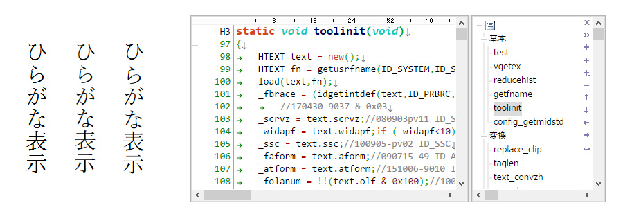 DirectDrawを用いた高精細な縦書き表示をサポート。他の部分も美しく