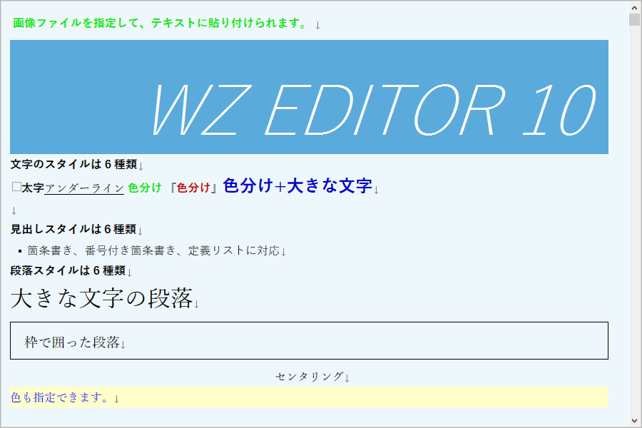 HTMLワードプロセッサーとして利用できる“J テキスト”形式ドキュメントの編集機能