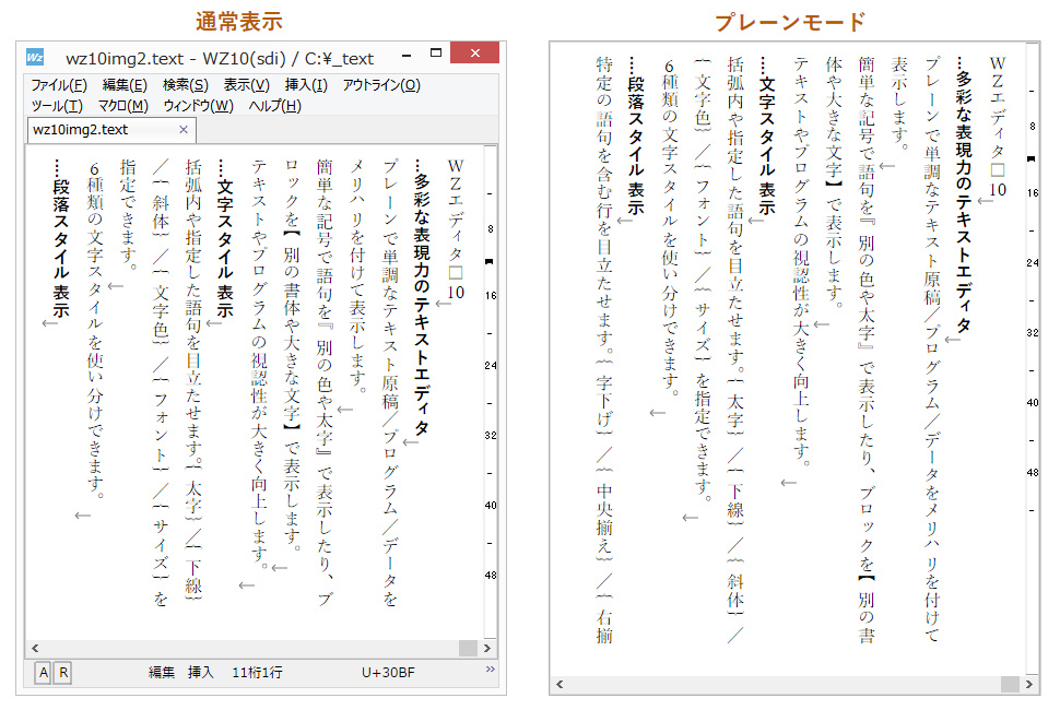 プレーンモード
