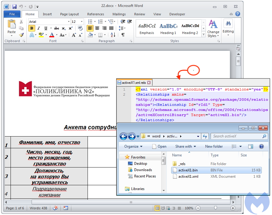 診療所のアンケートに偽装したOfficeドキュメント（Malwarebytesのブログより引用）