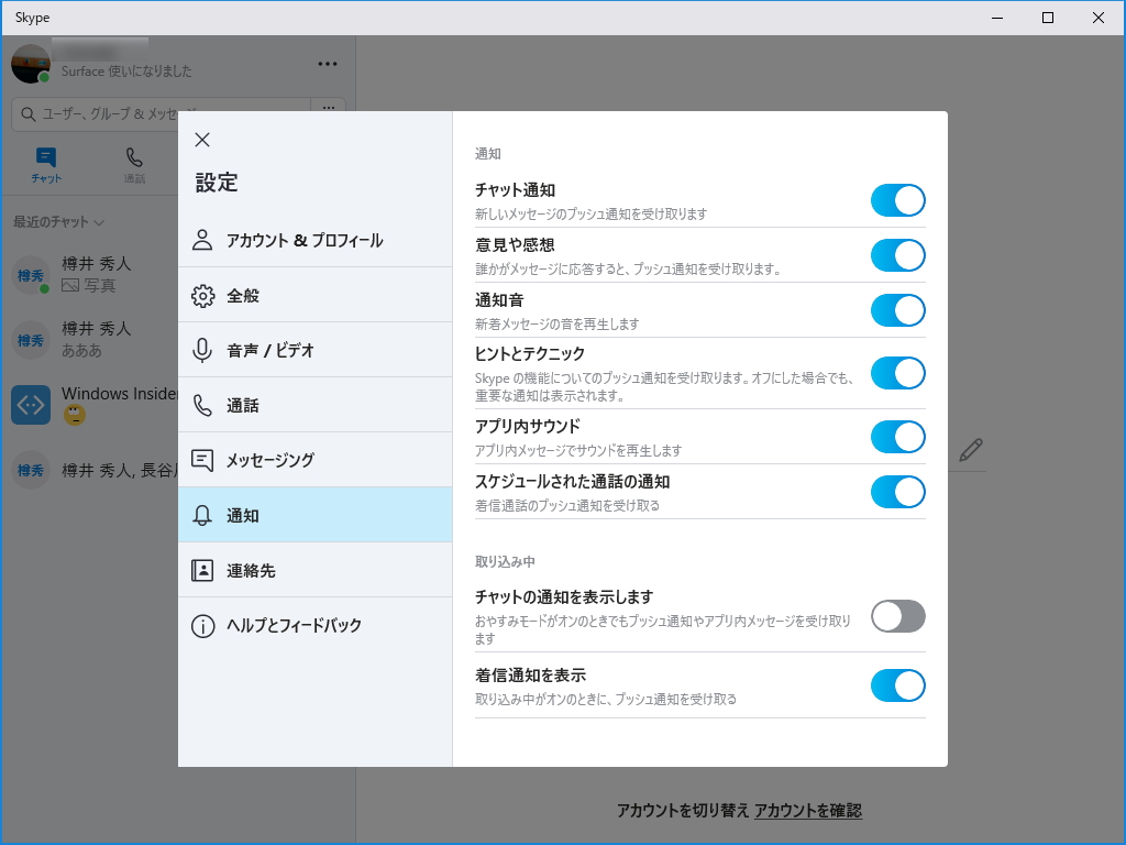 通知の設定が拡充され、通知音を無効化できるように