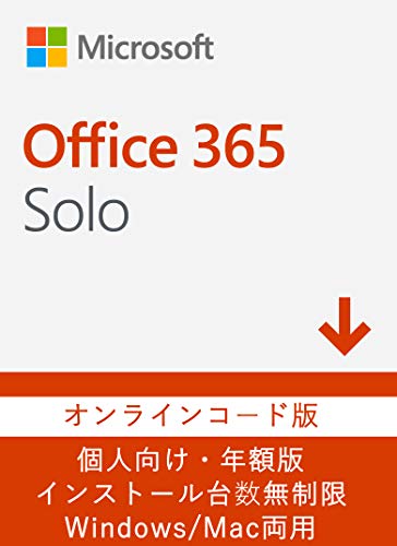 「Office 365 Solo」
