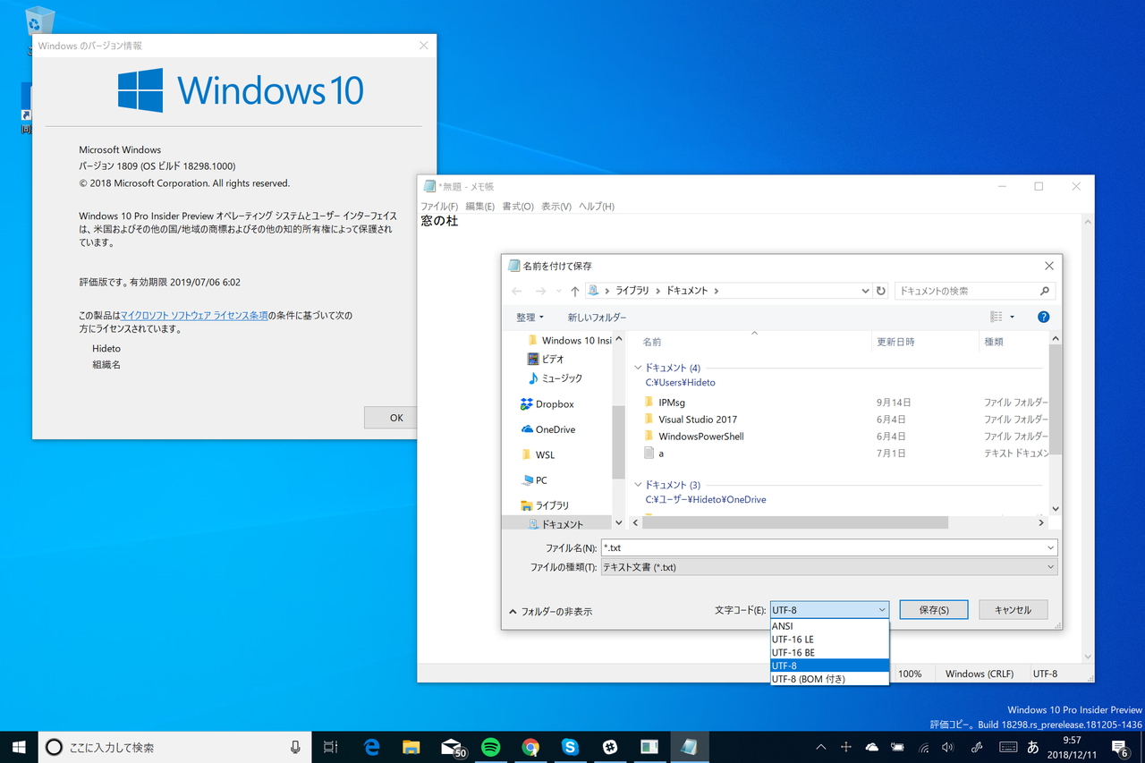 「Windows 10 Insider Preview」Build 18298