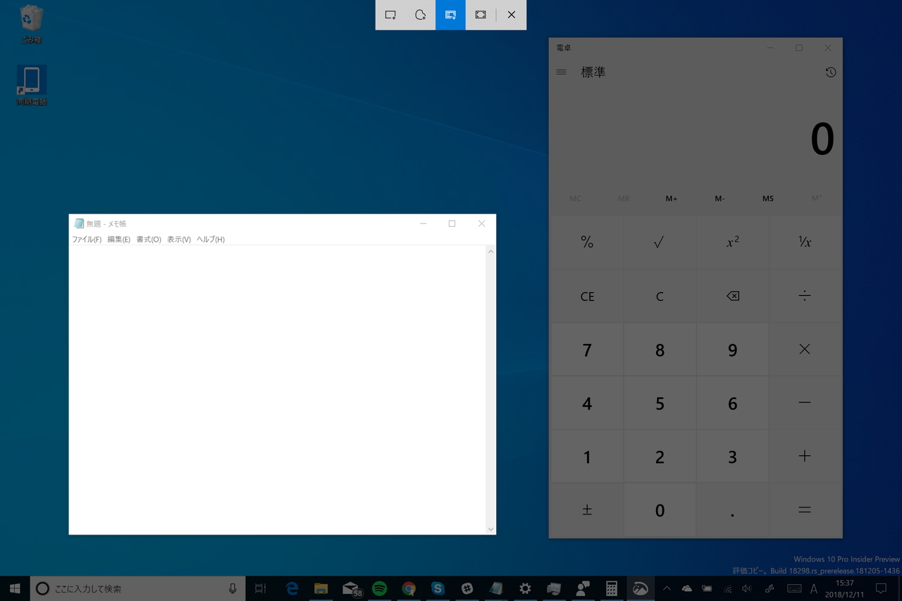 ウィンドウを選択してキャプチャーする機能がすべてのユーザーに解放