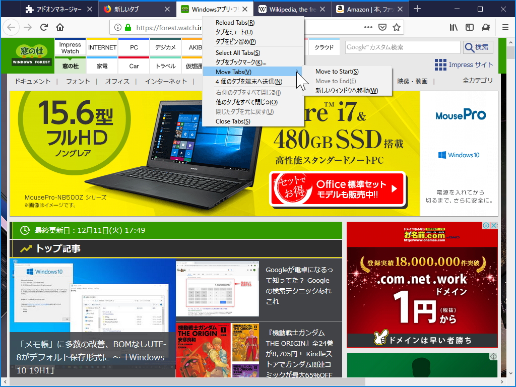 タブの複数選択がサポート。選択されたタブを一度に閉じたり、移動したり、ブックマークしたり、ピン留めできる
