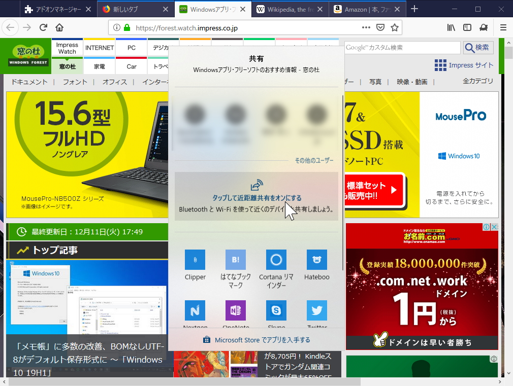 Windows版ではOSネイティブの［共有］機能がサポート