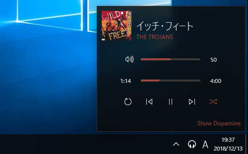 タスクトレイアイコンからのポップアップ